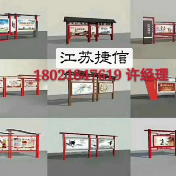 安徽**導(dǎo)視牌宣傳欄捷信標(biāo)牌精神堡壘廣告燈箱價(jià)值觀標(biāo)牌