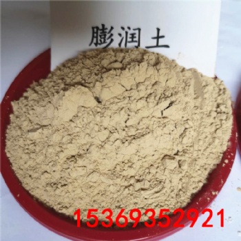 靈伍鈉基膨潤土價格 黃色膨潤土用途 定向穿越膨潤土