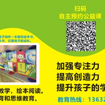 科學實驗 發明創造課 ，創造力 ，想象力，學習力，兒童藝術培訓——色彩陽光品牌