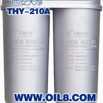 THY-210A柴油凈化器