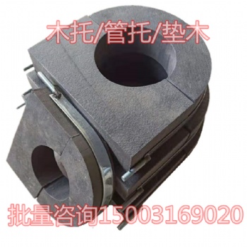 華潔供貨橡塑管托-木托-水管木管托