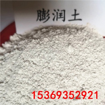白色鈉基膨潤土 涂料陶瓷添加粘土 膨潤土生產(chǎn)廠