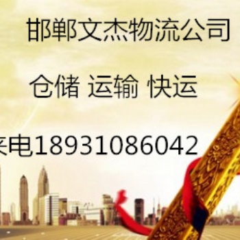 從邯鄲到重慶物流公司直達有哪些