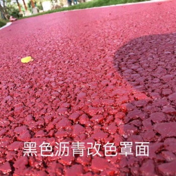 彩色路面材料改色劑，聚合物材料等專業技術團隊