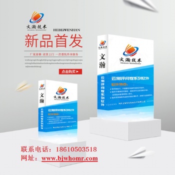 通用評卷軟件購買 北海鐵山港區國內閱卷系統評價