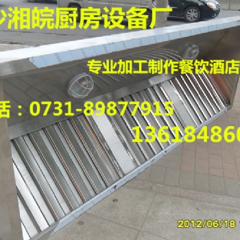承接長沙酒店廚房不銹鋼排煙罩排煙管道系統設計制作安裝