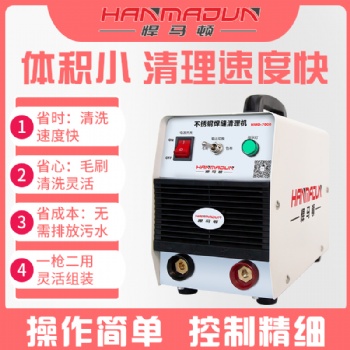 不銹鋼焊縫清理機招商加盟