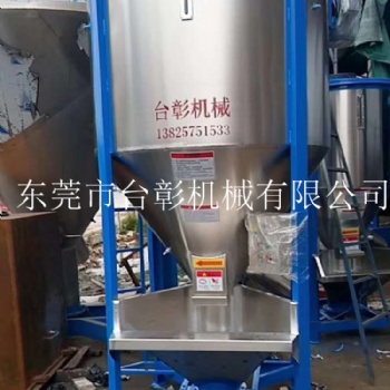 廠家批發(fā)立式加熱攪拌機 干粉混料機 太原塑料混色機