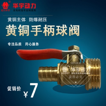 純銅紅柄小球閥 銅球閥 小紅柄閥門開(kāi)關(guān) 外絲寶塔球閥 空壓機(jī)放氣開(kāi)關(guān)