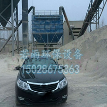 陜西礦山碎石廠生產線布袋除塵器