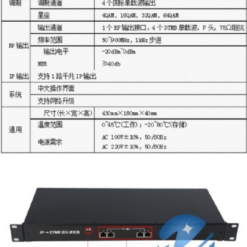 ip轉(zhuǎn)dtmb國標(biāo)數(shù)字調(diào)制器 IPTV賓館酒店數(shù)字電視前端機房系統(tǒng)設(shè)備