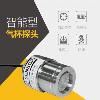 乙烯C2H4氣體變送器果蔬催熟乙烯氣體濃度檢測固定式乙烯氣體探頭