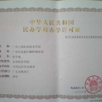 青島李滄城陽市南辦理民辦非學歷培訓學校具備以下基本條件
