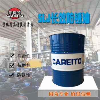 油性防銹油防銹期長潤滑好索利基長效防銹油