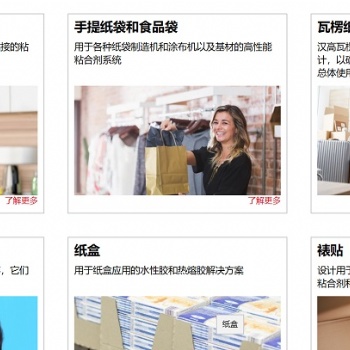 漢高軟包裝復(fù)合膠水LIOFOL系列熱封冷封涂層系列