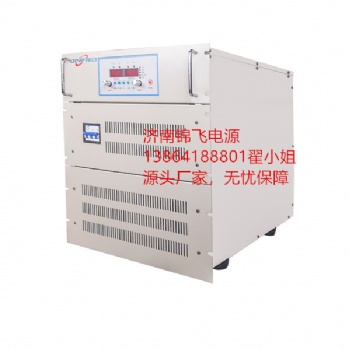 水處理電源,電解水處理電源,污水處理電源,濟南錦飛專業電源制造商