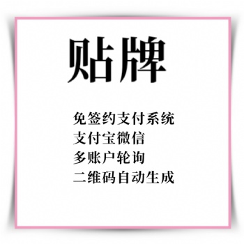 開發(fā)出售項目：暢優(yōu)API聚合支付系統(tǒng)
