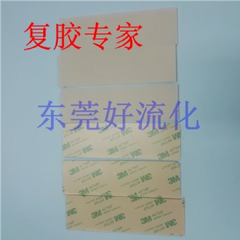 各種硅橡膠專業貼雙面膠不起泡不收縮不起皺