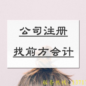 北京公司注冊流程和費用