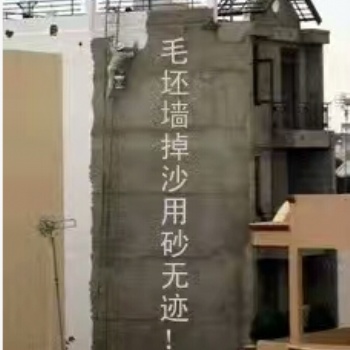 河池毛坯房水泥砂漿墻面掉沙脫粉用砂無跡墻面修復液不用鏟墻就能解決