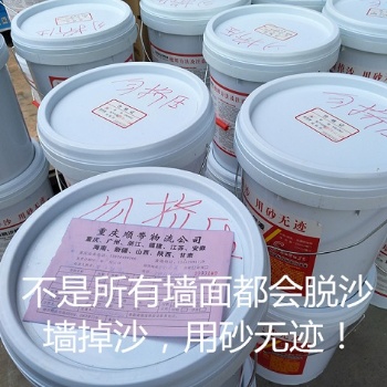 廣西壯族自治區(qū)抹灰墻面沙漿層掉灰脫沙處理辦法，銷量**的砂無跡墻面修復液材料