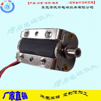 電磁鐵廠家DK0528智能門鎖電磁鐵-C型單保持電磁鐵