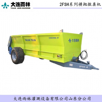 雨林8方撒糞機 農村撒糞好幫手 撒糞機