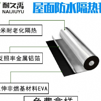 江蘇宿遷彩鋼瓦屋面防水隔熱材料