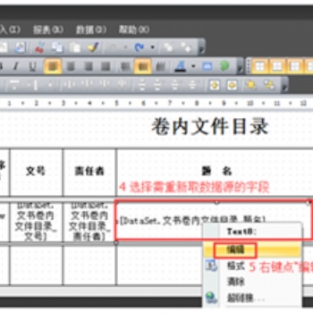 文檔一體化管理軟件、數字化掃描軟件