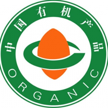有機認證機構，有機農(nóng)產(chǎn)品有機認證申請中心