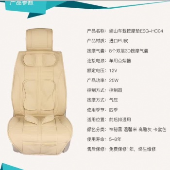 共享掃碼商用汽車按摩座墊
