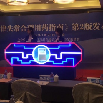 北京啟動道具：能量匯聚啟動臺，蓮花啟動臺