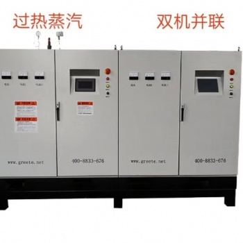 超高溫蒸汽發生器，溫度可達500℃