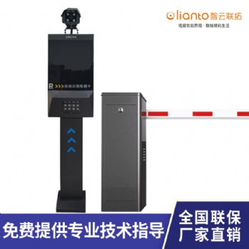 四川智云聯(lián)拓 停車場(chǎng)設(shè)備 車牌識(shí)別系統(tǒng)一體機(jī) 廠家批發(fā)