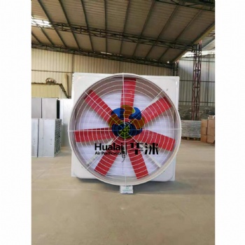 福建華淶廠家專業(yè)廠房降溫風(fēng)機 喇叭抽風(fēng)扇 玻璃鋼風(fēng)機