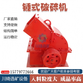 大中小型混泥土石頭粉碎機建筑垃圾大石頭打砂機 磚頭瓦片破碎機錘式制沙機