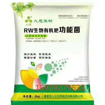 鶴壁人元有機(jī)肥發(fā)酵劑