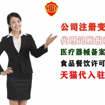 深圳專業申請一般納稅人小規模個體戶代理記賬報稅