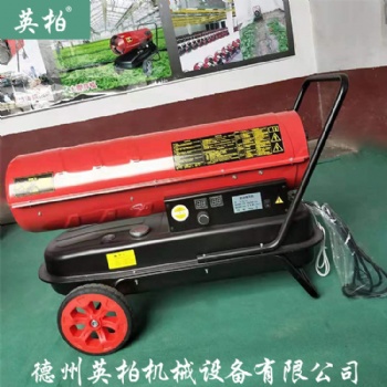 英柏供應廠房升溫機 廠棚育雛熱風機