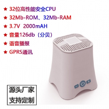 二維碼收款到賬語音提示音箱到賬播報(bào)云喇叭