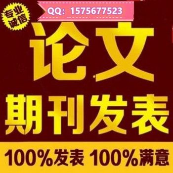 教育部主管教育期刊語文教學與研究征稿啟事