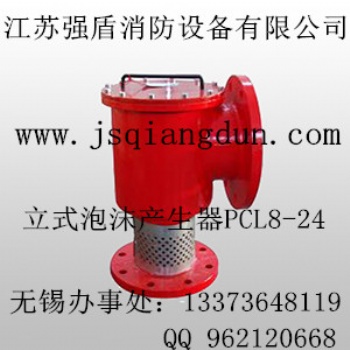南通 無錫強消泡沫滅火設備 立式泡沫產生器PCL4 PCL8