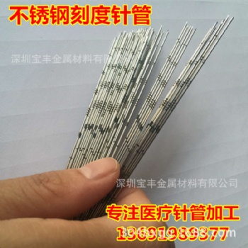 304不銹鋼毛細管 316L不銹鋼精密管 精密無縫毛細管 無毛刺切割 廠家