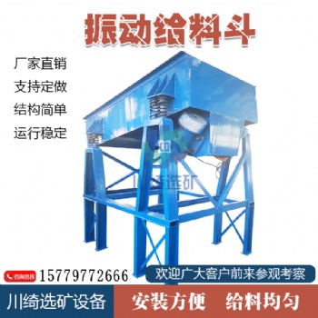 電機式振動給料 機礦山石料振動上料機 冶金煤炭喂料機尺寸可定制