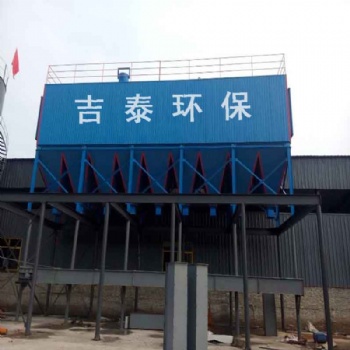 吉泰環保 專業廠家定制 ppc氣箱脈沖除塵器 布袋除塵器