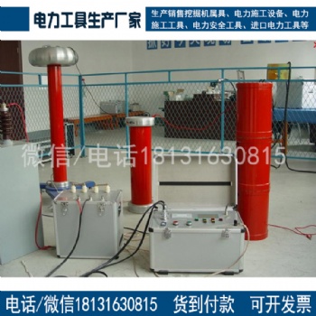 承裝修試三級資質500kVA/200KV變頻串聯諧振試驗成套裝置