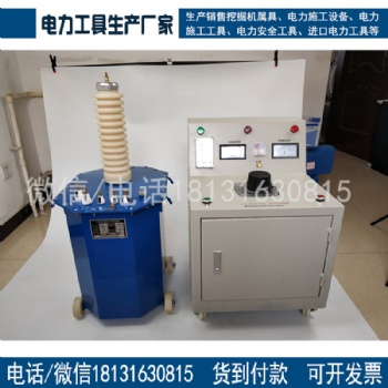 承試三級工頻耐壓試驗裝置AC:5kVA/50kV承裝修試資質設備