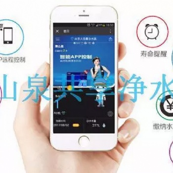 福建省福州市鼓樓區清山泉共享凈水器招商加盟中