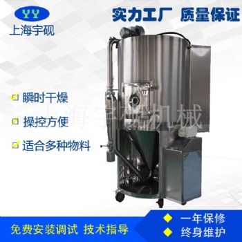 宇硯一體化多種溶液急速干燥離心噴霧干燥機
