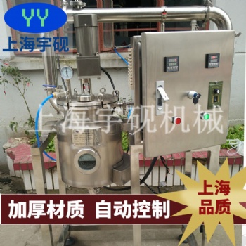 上海宇硯高效轉(zhuǎn)化可視觀察多功能提取罐